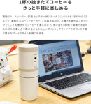 電動ミルコーヒーメーカー