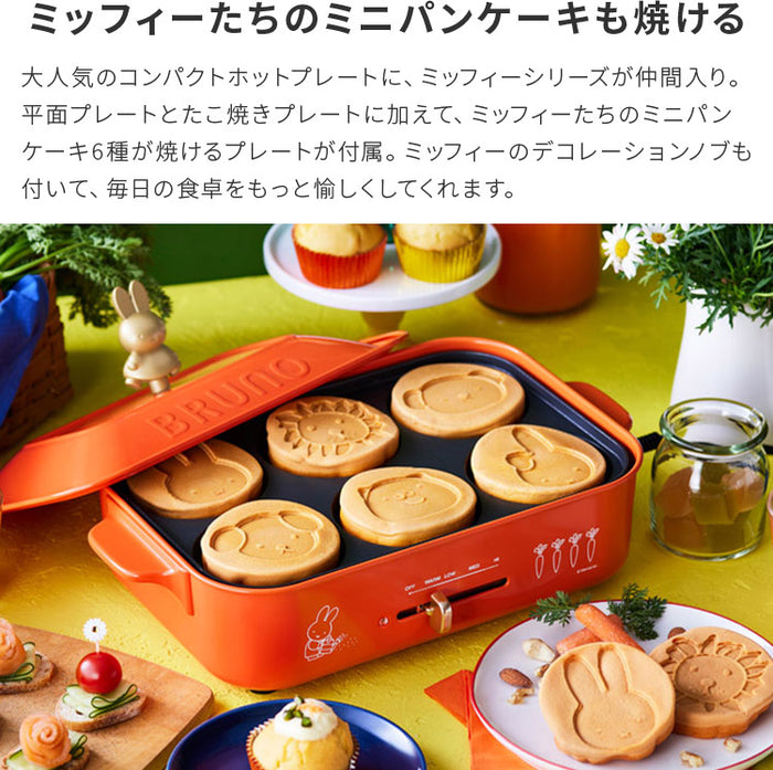 BRUNO miffy コンパクトホットプレート ブルーノ ミッフィー ホット
