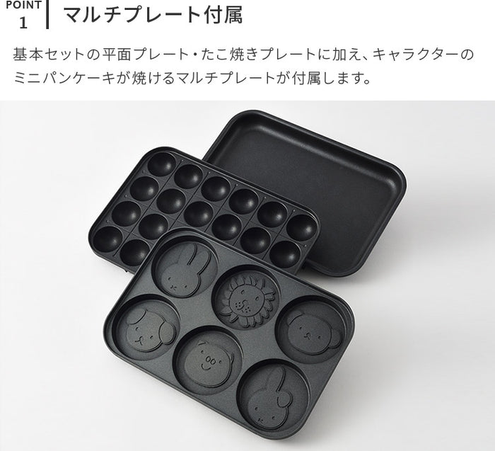 BRUNO miffy コンパクトホットプレート ブルーノ ミッフィー ホット