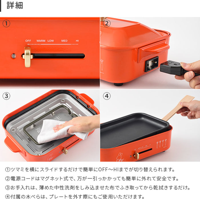 Bruno miffy コンパクトホットプレート 電源コードなし BRUNO miffy コンパクトホットプレート ブルーノ ミッフィー ホット