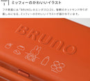 BRUNO miffy グリルサンドメーカー ダブル