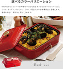 ブルーノホットプレート セラミックコート鍋セット
