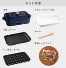ブルーノホットプレート セラミックコート鍋セット
