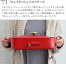ブルーノホットプレート セラミックコート鍋セット
