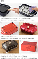 ブルーノ コンパクトホットプレート