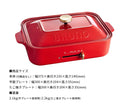 ブルーノ コンパクトホットプレート