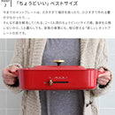 ブルーノ コンパクトホットプレート