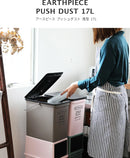 ゴミ箱 プッシュダスト（浅)