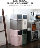 ゴミ箱 フロントオープンダスト（浅)