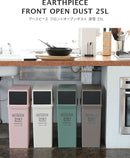 ゴミ箱 フロントオープンダスト（深)