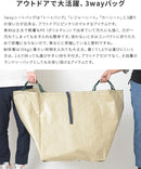 MILESTO UTILITY  PE 3WAYシートバッグ