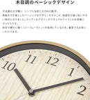 MAG 掛時計 梓(アズサ)