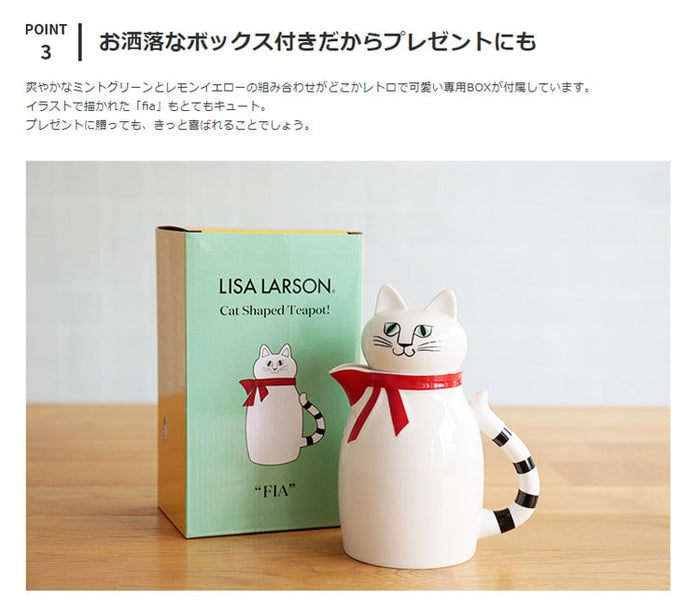 リサ・ラーソン Cat ティーポット FIA LisaLarson リサラーソン ケトル