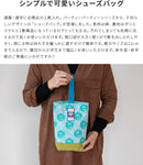 上履き入れ パーティーパーティーアニモ