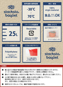 収納 バケットM 25L スタックストー