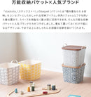 収納 バケット NORDIC