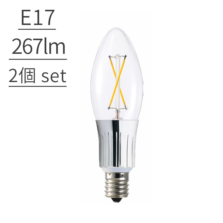 【LED電球 267lm E17フロスト 2球セット】
