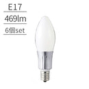LED電球 469lm E17フロスト