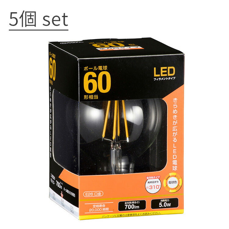【LED電球 クリアボール球 E26 60形 電球色 5球セット】