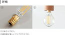 ▲E17 LEDエジソン電球 470lm  ■1球
