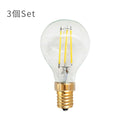 E17 LEDエジソン電球 470lm  ■3球セット