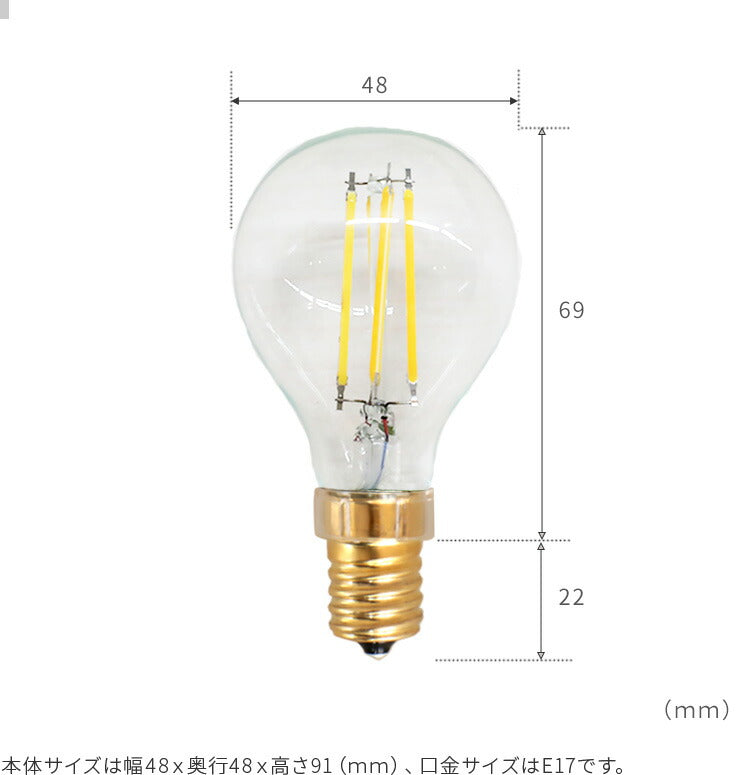 E17 LEDエジソン電球 470lm  3球セット
