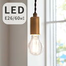 ▲E26LEDエジソン電球 800lm ■1球