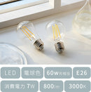 E26LEDエジソン電球 800lm ■4球セット