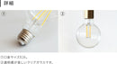 ▲E26LEDエジソン電球 ボール型 800lm ■4球セット