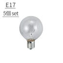 白熱球 ミニボール球 E17 40W クリア