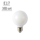 白熱球 ミニボール球 E17 40W ホワイト