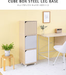 ●キューブボックス キャスター付きベース
