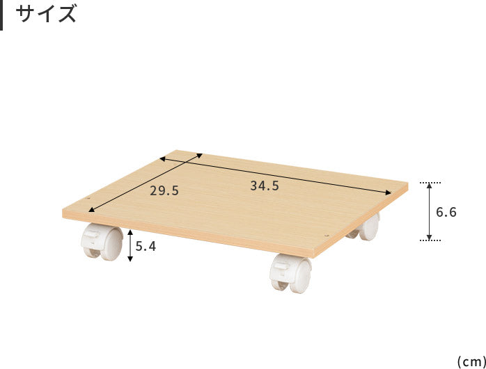 ●キューブボックス キャスター付きベース