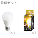 シスベックアッパー 電球組み合わせ E26 1個 E17 2個 電球色