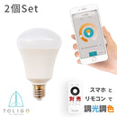 調光調色LED電球 TOLIGO 2.4G+wifi E17 2球セット