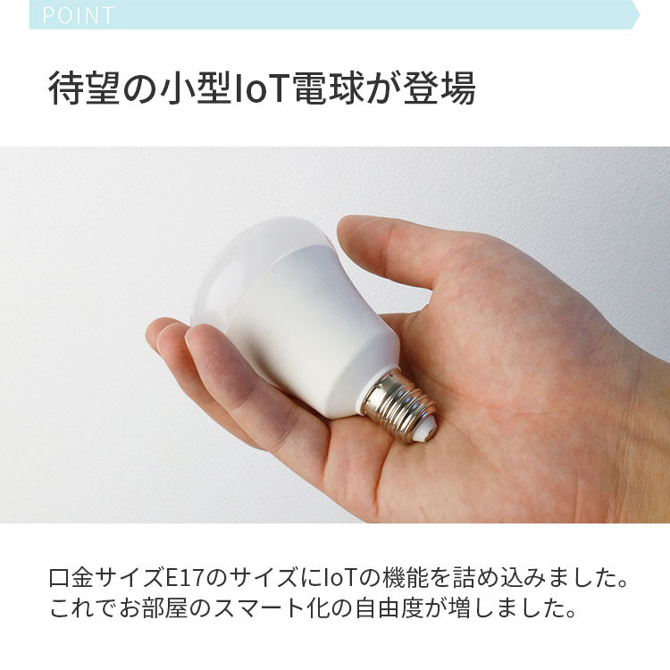 調光調色LED電球 TOLIGO 2.4G+wifi E17 2球セット