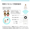調光調色LED電球 TOLIGO 2.4G+wifi E17 6球セット