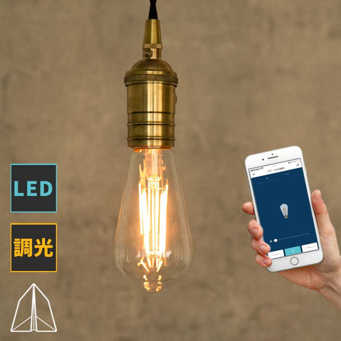 調光 スマホ操作可能 フィラメントLED電球 TOLIGO E26 TLG-B003 600lm