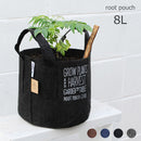 植木鉢 ルーツポーチ 8L