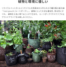 植木鉢 ルーツポーチ 16L