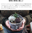 植木鉢 ルーツポーチ JOEY