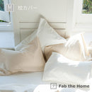 ソリッド ピローケース Mサイズ （合わせ式）