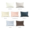 ソリッド ピローケース Mサイズ （合わせ式）