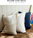 プレインニット ピローケース Mサイズ （封筒式）
