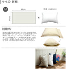 プレインニット ピローケース Mサイズ （封筒式）