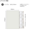 ソリッド コンフォーターカバー Sサイズ （ファスナー）