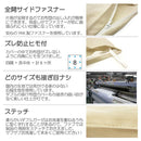 ダブルガーゼ コンフォーターカバー Sサイズ （ファスナー）