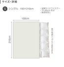 プレインニット コンフォーターカバー Sサイズ （ファスナー）