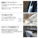 プレインニット コンフォーターカバー Sサイズ （ファスナー）