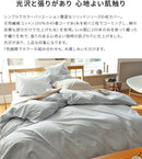 ソリッド コンフォーターカバー Dサイズ （ファスナー）